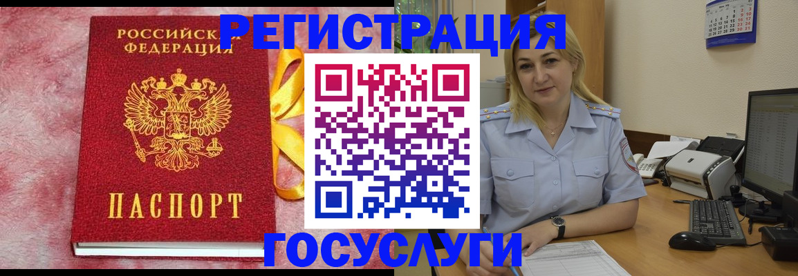 временная регистрация в Заводоуковске