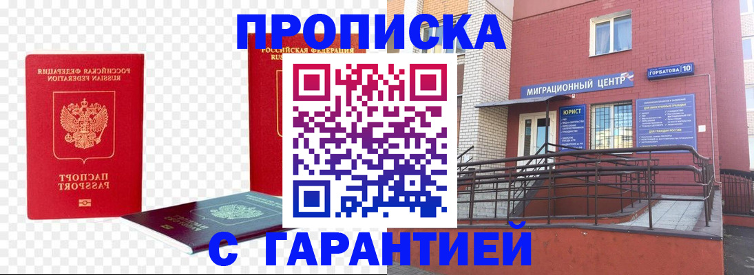 где прописаться в Заводоуковске