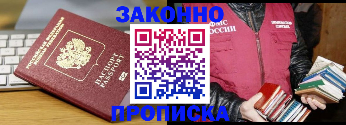 временная регистрация для школы в Заводоуковске